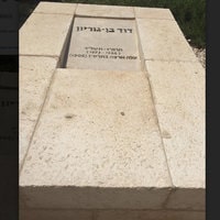 Tombe de David Ben-Gourion à Sde Boker dans le désert du Negev