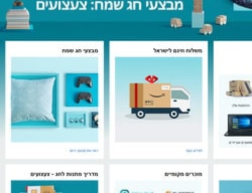 Amazon Israël: la version du site en hébreu est désormais disponible