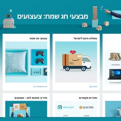 Lancement de la version Amazon en hebreu pour les consommateurs israeliens