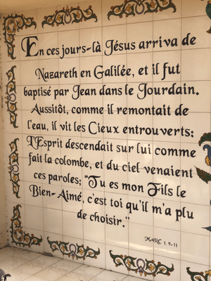 Les évangiles selon Marc quand Jésus se fait baptiser dans le Jourdain