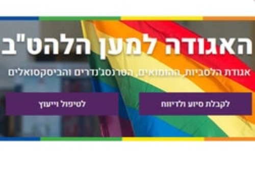 Les actes anti-LGBT ont augmenté de 36 % en 2019 en Israël